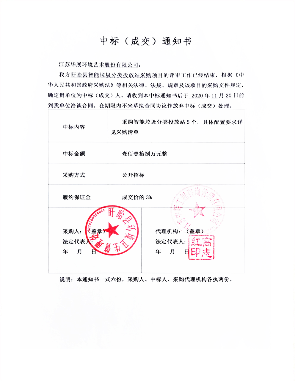 貓先生智能垃圾分類設備、華展智能垃圾房、垃圾分類解決方案