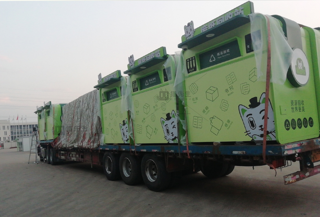 廊坊智能再生資源回收站、貓先生垃圾分類設(shè)備廠家