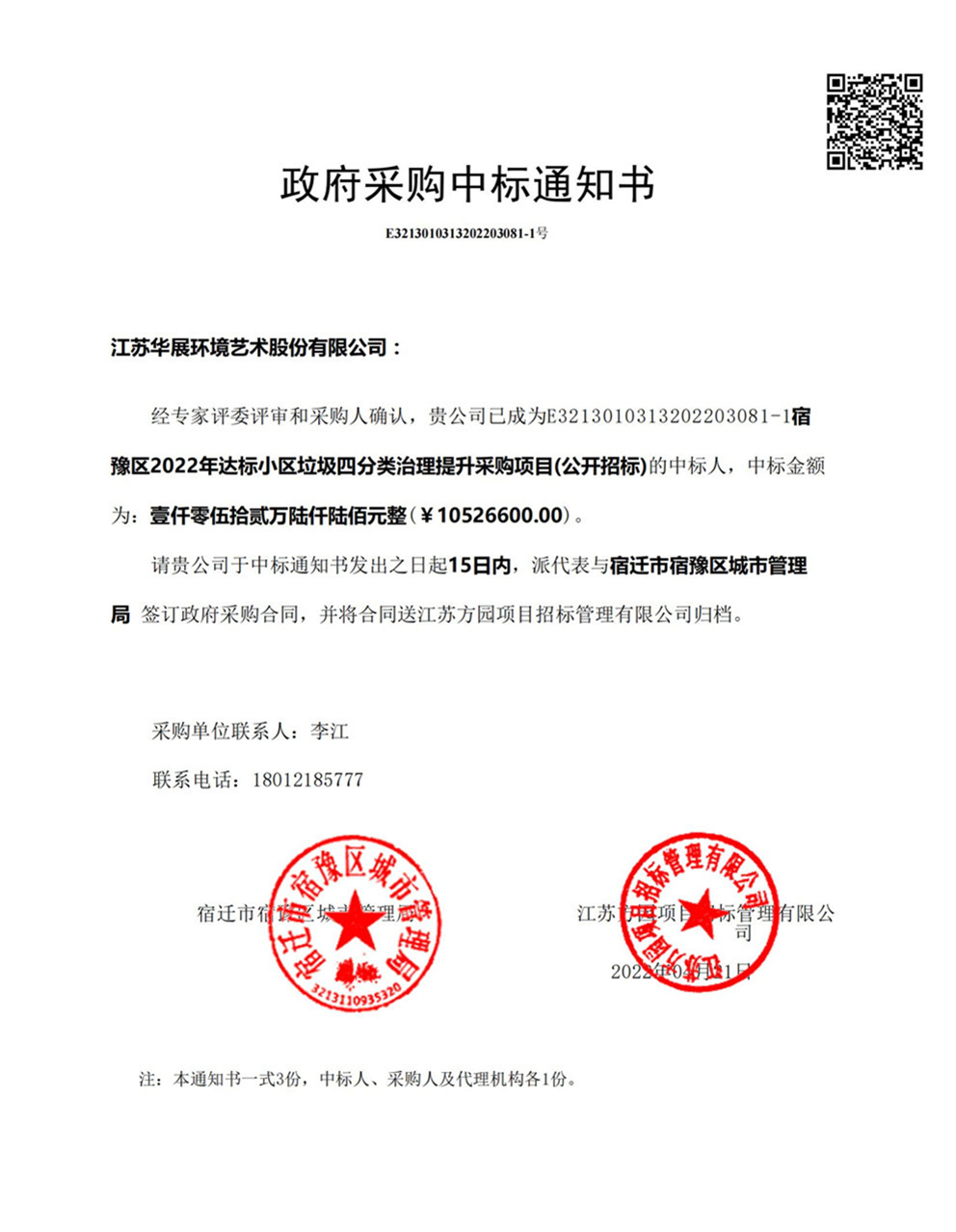 貓先生智能垃圾分類設(shè)備、華展智能垃圾房、垃圾分類解決方案