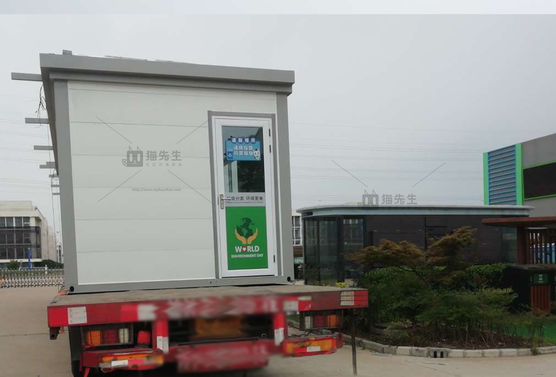 安徽智能垃圾分類項目，貓先生智能垃圾房，垃圾分類設備廠家.jpg