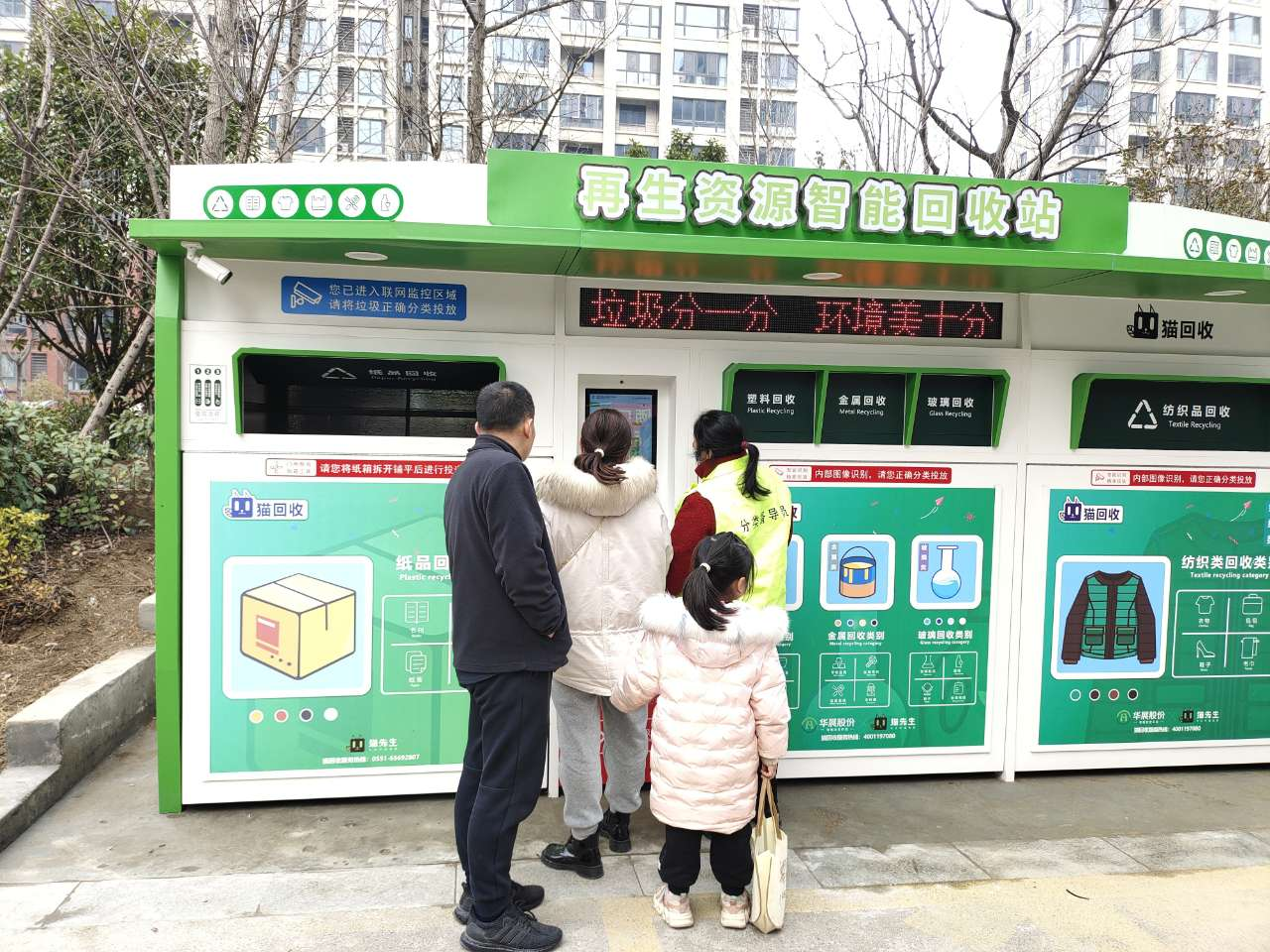 貓先生智能紡織品回收柜，智能回收箱廠家，垃圾分類回收箱定制，智能舊物回收箱