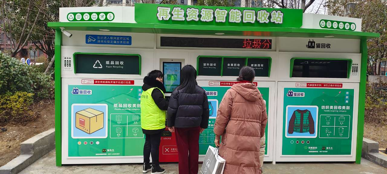 貓先生智能紡織品回收柜，智能回收箱廠家，垃圾分類回收箱定制，智能舊物回收箱