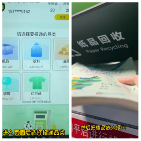 華展貓先生再生資源智能回收站,垃圾分類(lèi)設(shè)備廠(chǎng)家.png