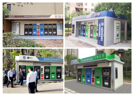 華展貓先生，智能垃圾分類房，定時定點垃圾收集點