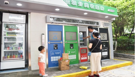 華展貓先生，智能垃圾回收柜，智能垃圾回收箱廠家