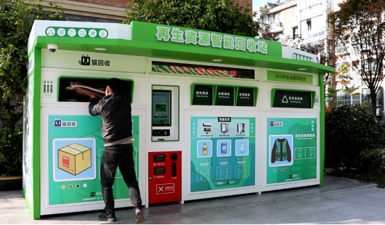 華展貓先生，智能垃圾回收箱，再生資源回收站