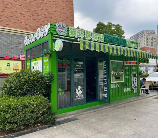 華展貓先生，智能垃圾分類廠家，垃圾分類宣傳活動，垃圾分類項(xiàng)目