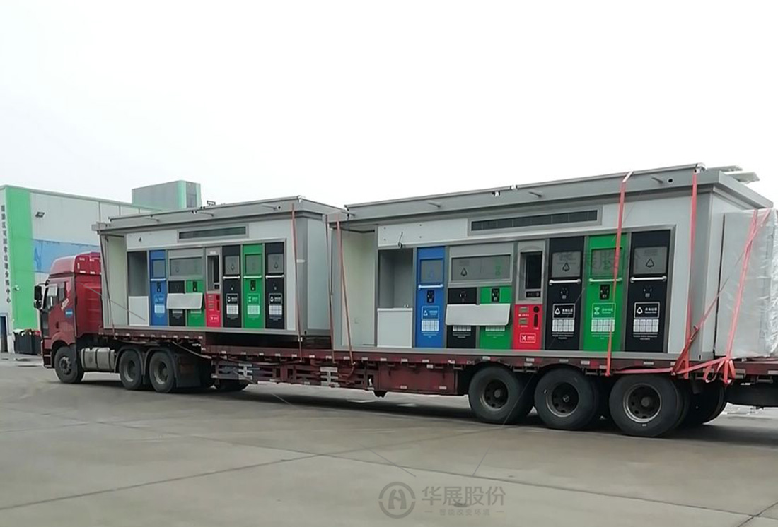 鹽城垃圾分類投放站，四分類垃圾房，智能分類垃圾房，垃圾分類箱房