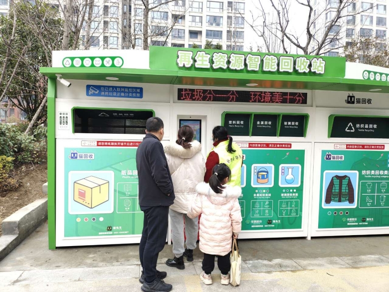 華展貓先生，智能分類回收箱，舊衣服回收箱，垃圾分類廠家