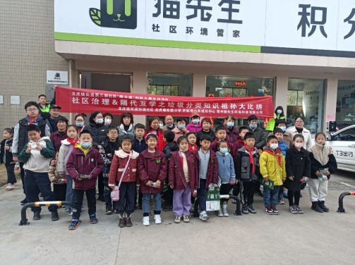 貓先生垃圾分類宣傳活動，小學(xué)垃圾分類活動，宣導(dǎo)活動