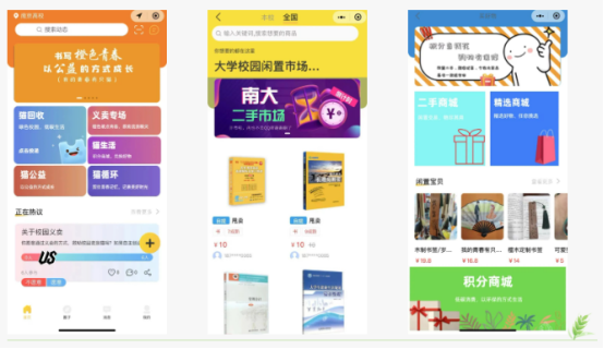 華展貓先生，智能垃圾分類回收，校園垃圾分類