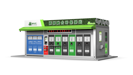 華展貓先生，智能分類垃圾房，小區(qū)垃圾分類解決方案