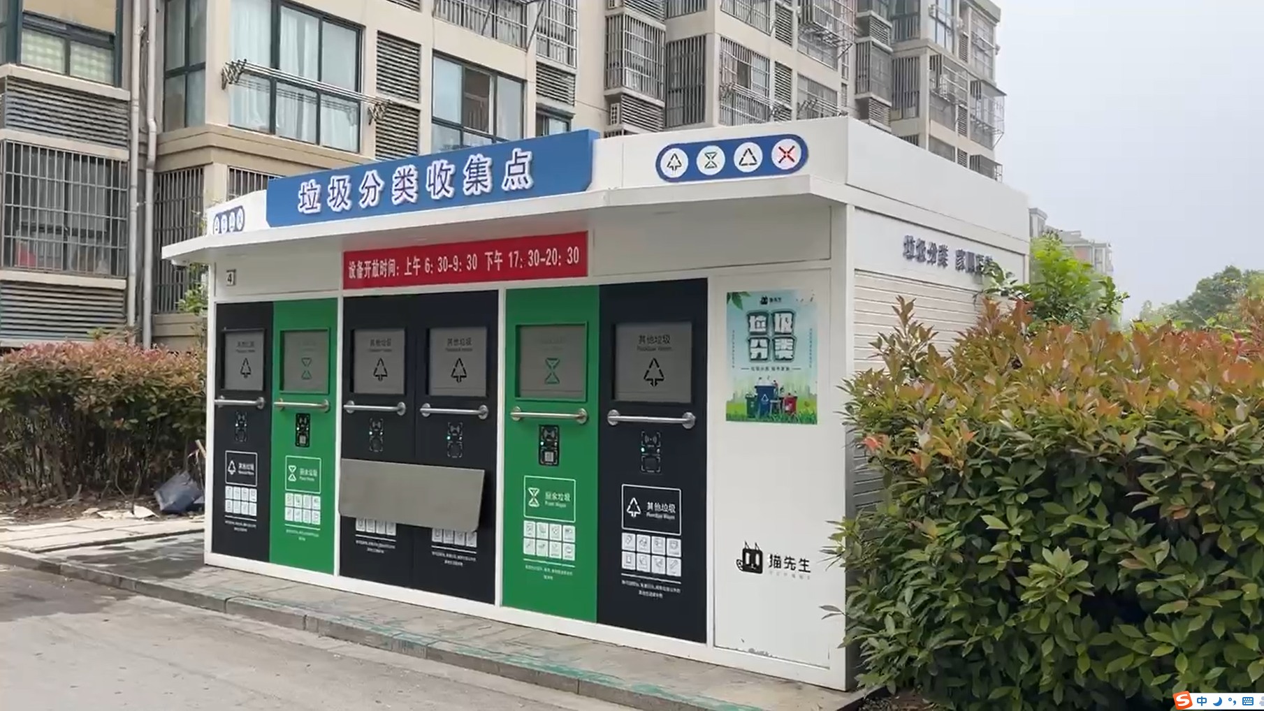 華展貓先生，智能垃圾房設(shè)備廠家，定時(shí)定點(diǎn)垃圾收集站安裝制作