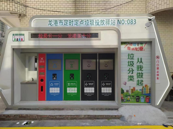 華展貓先生，浙江龍港智能分類垃圾房，定時(shí)定點(diǎn)垃圾投放驛站廠家