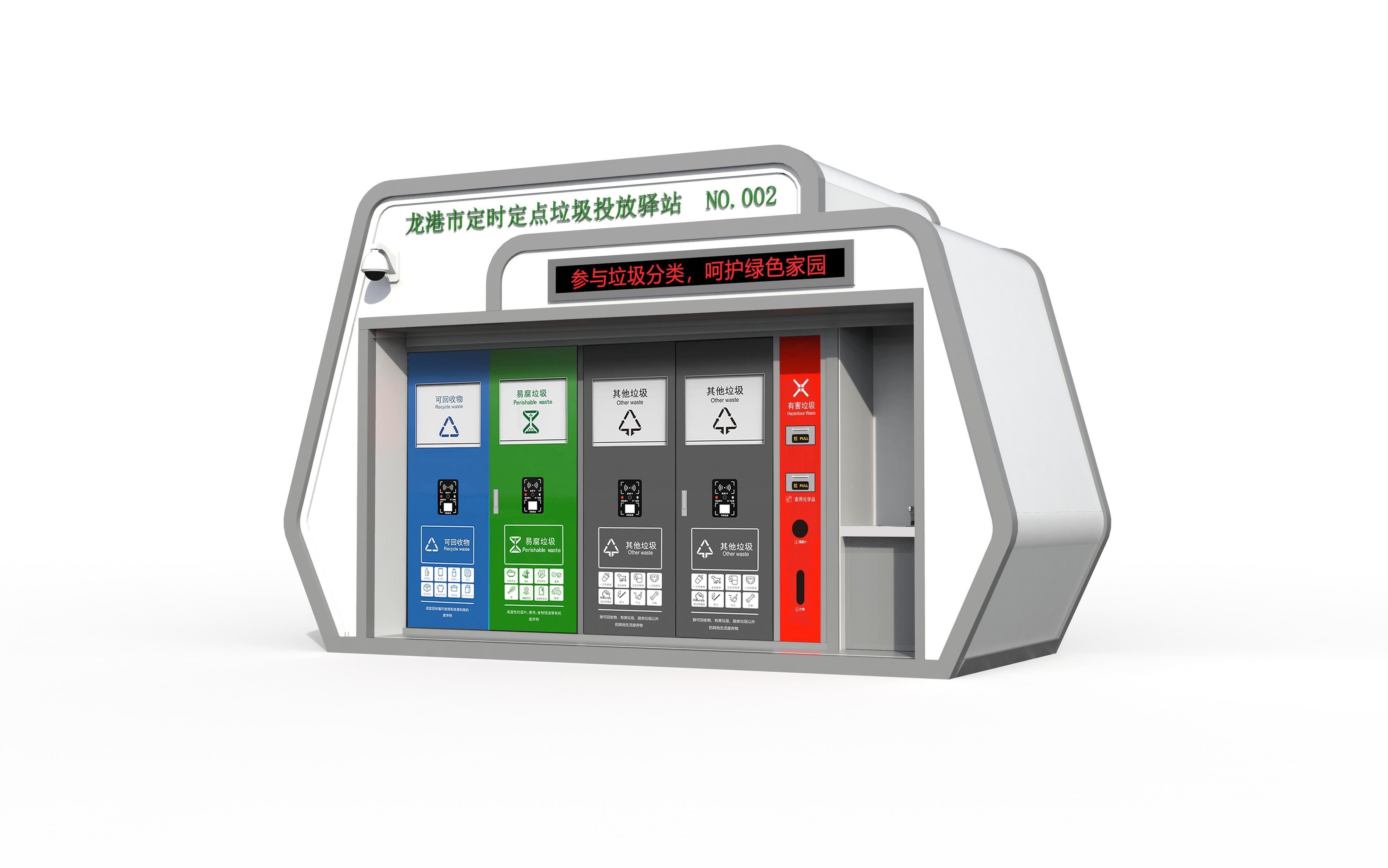 華展貓先生，浙江龍港智能分類垃圾房，定時(shí)定點(diǎn)垃圾投放驛站廠家