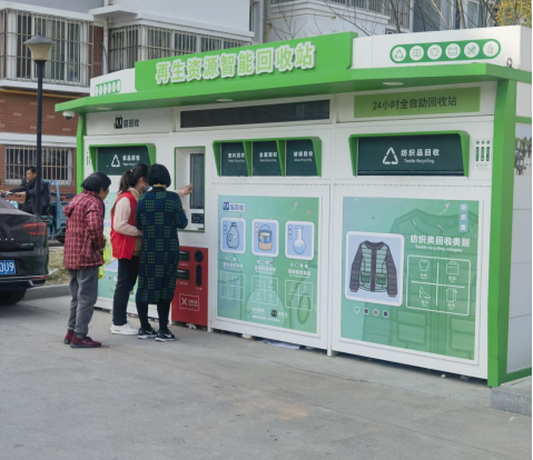 華展貓先生，智能再生資源回收站，廢品回收箱廠家