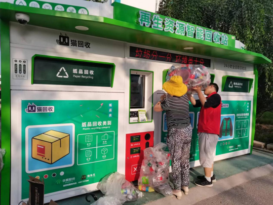 華展貓先生，智能廢品回收箱，廢紙回收柜，垃圾箱