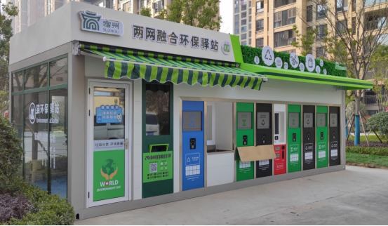 兩網(wǎng)融合回收站，垃圾分類(lèi)設(shè)備廠(chǎng)家，華展貓先生