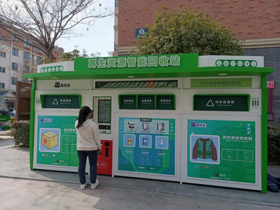 華展貓先生，智能回收箱，分類垃圾收集房，垃圾房廠家