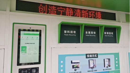 華展貓先生，智能垃圾分類設(shè)備，廢品回收柜，垃圾回收箱