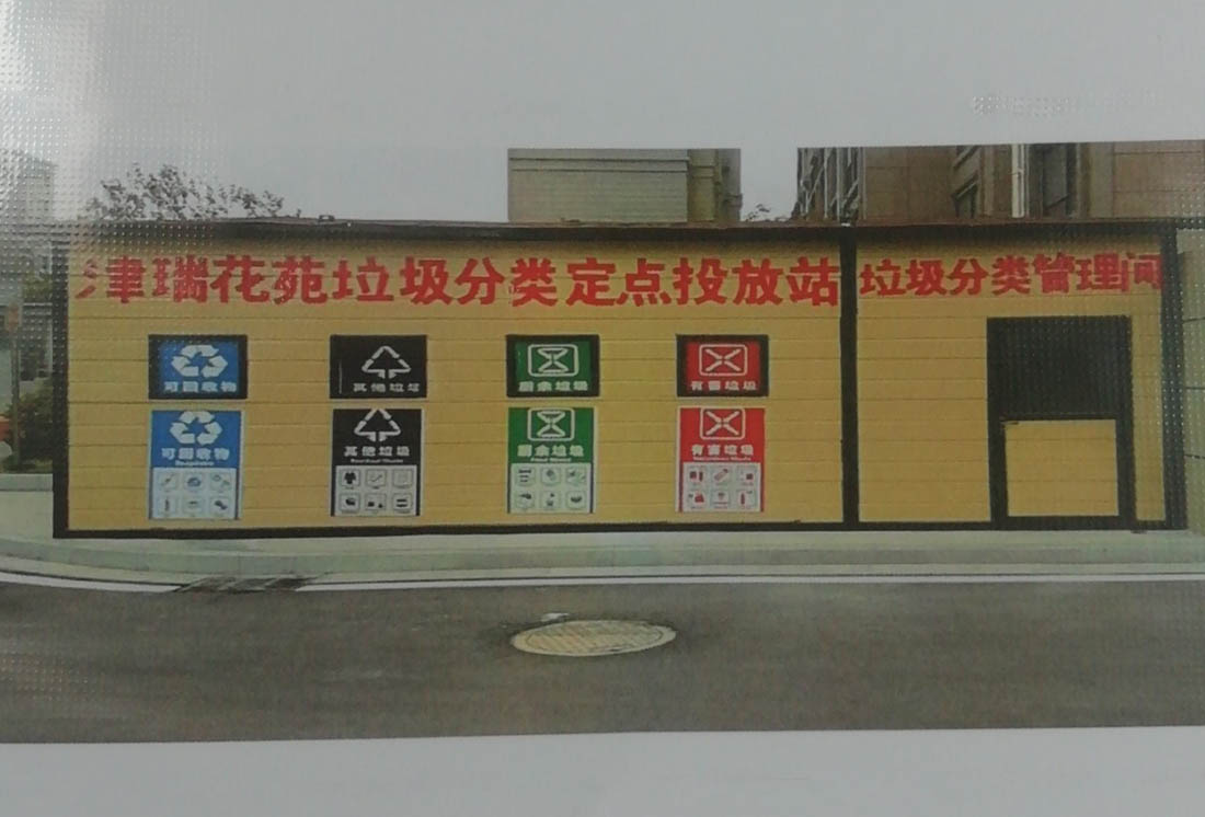 華展貓先生，智能垃圾房改造，垃圾分類設(shè)備廠家