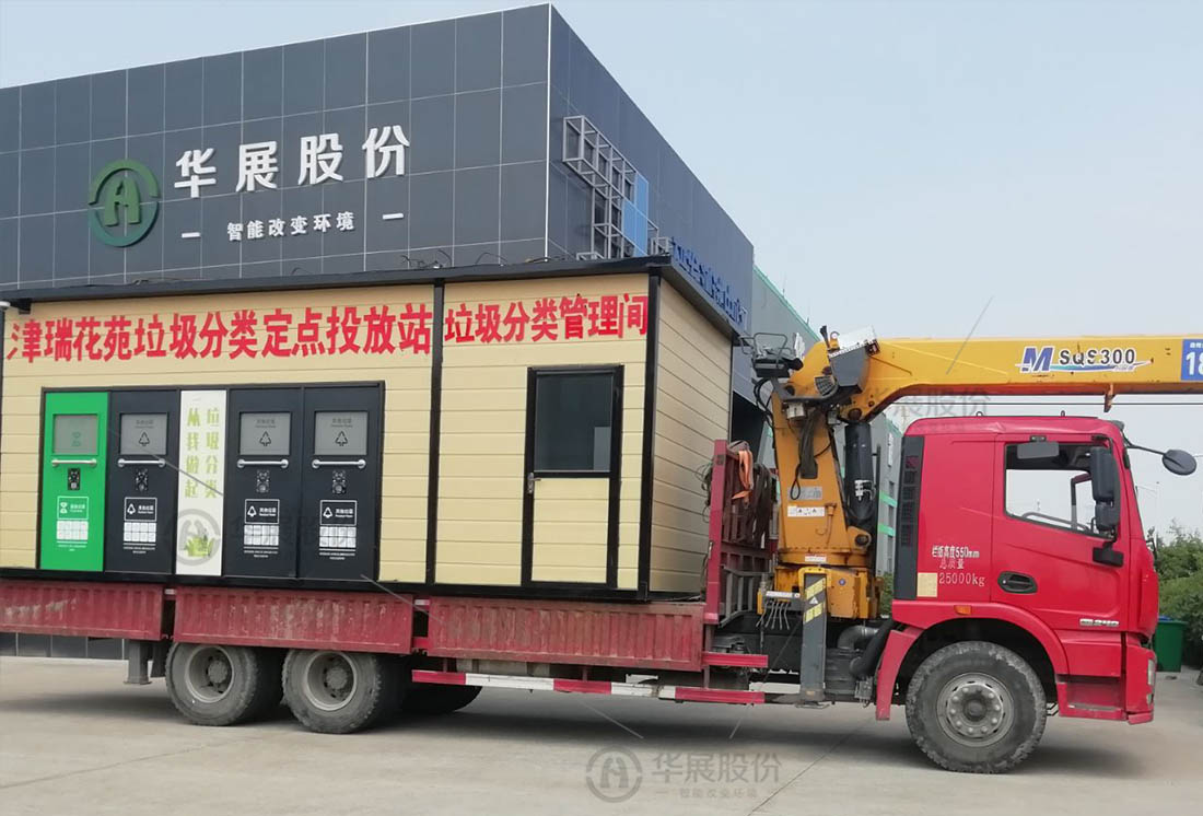 華展貓先生，智能垃圾房改造，垃圾分類設(shè)備廠家