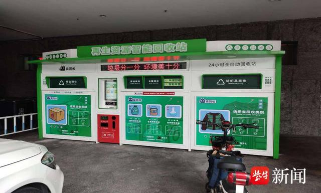 貓先生智能廢品回收新模式，再生資源智能回收站，垃圾分類(lèi)亮點(diǎn)做法