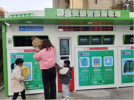 貓先生再生資源回收，廢品回收站，智能回收箱