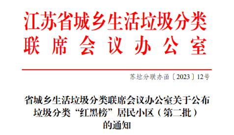 貓先生垃圾分類，垃圾分類示范小區(qū)，試點小區(qū)建設，垃圾分類設備