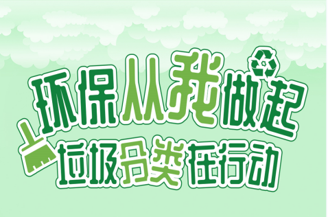 貓先生 垃圾分類宣傳活動(dòng)，智能垃圾房，社區(qū)垃圾分類運(yùn)營(yíng)