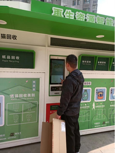 貓先生廢舊物資數(shù)字化解決方案，智能垃圾回收箱，社區(qū)流動回收方案