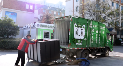 貓先生廢舊物資數(shù)字化解決方案，智能垃圾回收箱，社區(qū)流動回收方案