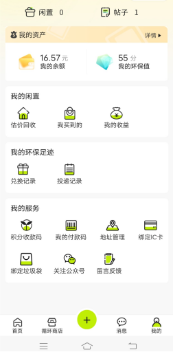 貓先生廢品回收站，互聯(lián)網(wǎng)回收小程序，加盟