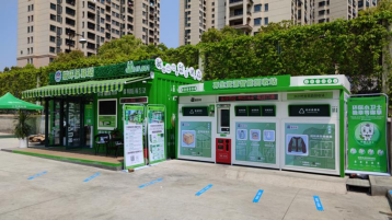 貓先生廢品回收房，智能再生資源回收站，回收柜生產(chǎn)廠家