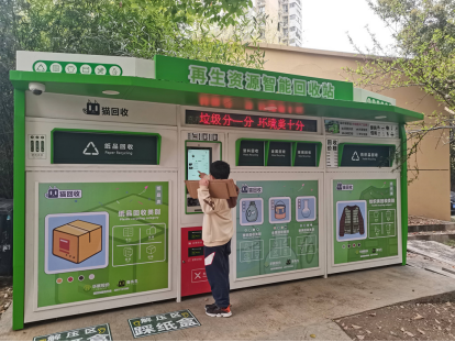 貓先生智能廢品回收箱，互聯(lián)網(wǎng)廢品回收平臺(tái)，智能回收機(jī) 合作代理