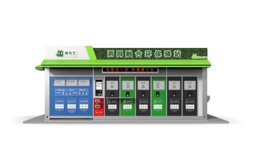 垃圾房效果圖，智能垃圾房，垃圾分類收集點(diǎn)，回收站生產(chǎn)廠家，兩網(wǎng)融合環(huán)保驛站