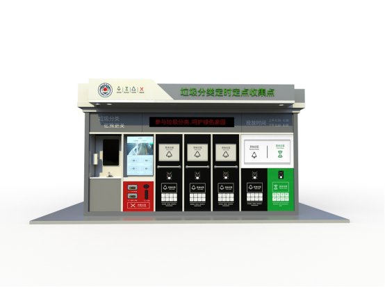 垃圾房效果圖，智能垃圾房，垃圾分類收集點(diǎn)，回收站生產(chǎn)廠家，垃圾分類定時(shí)定點(diǎn)收集點(diǎn)