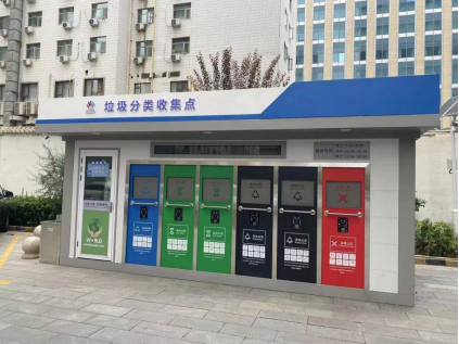 甘肅垃圾分類收集點(diǎn)，貓先生智能垃圾房，垃圾分類站生產(chǎn)廠家