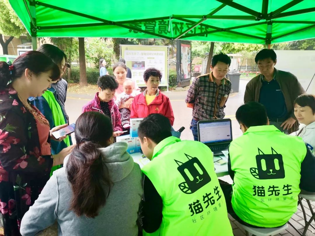 貓先生智能垃圾分類項(xiàng)目，垃圾分類運(yùn)營(yíng)，垃圾分類示范案例