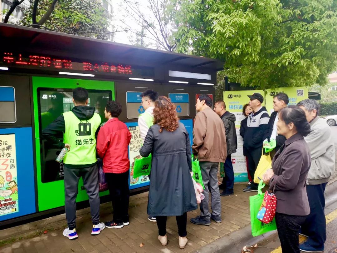 貓先生智能垃圾分類項(xiàng)目，垃圾分類運(yùn)營(yíng)，垃圾分類示范案例