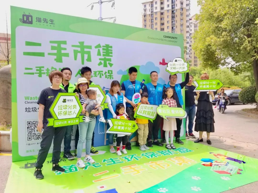 貓先生智能垃圾分類項(xiàng)目，垃圾分類運(yùn)營(yíng)，垃圾分類示范案例