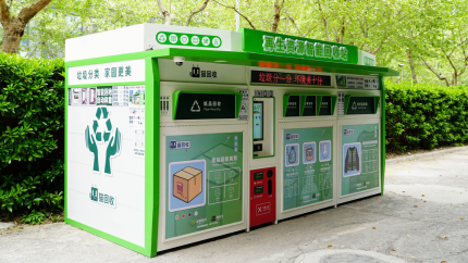 貓回收 智能廢品回收箱，廢品回收平臺，智能回收系統(tǒng)，設(shè)備生產(chǎn)廠家