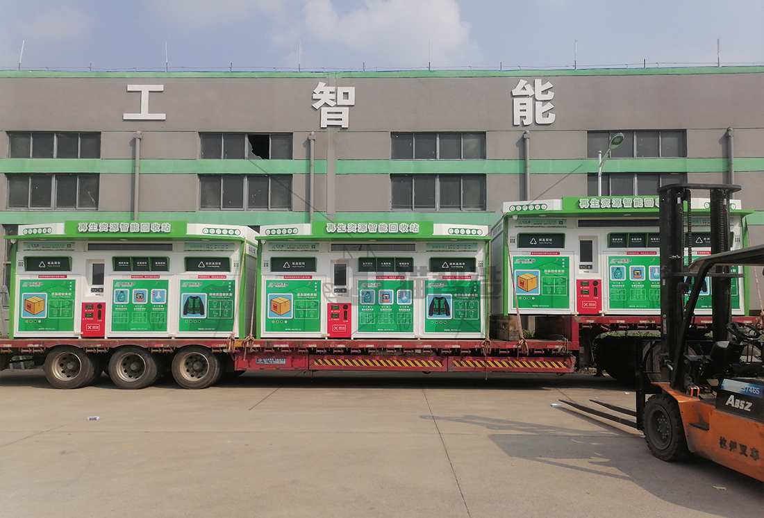 貓先生廢舊物資回收站，智能再生資源回收箱，社區(qū)垃圾分類站生產(chǎn)廠家