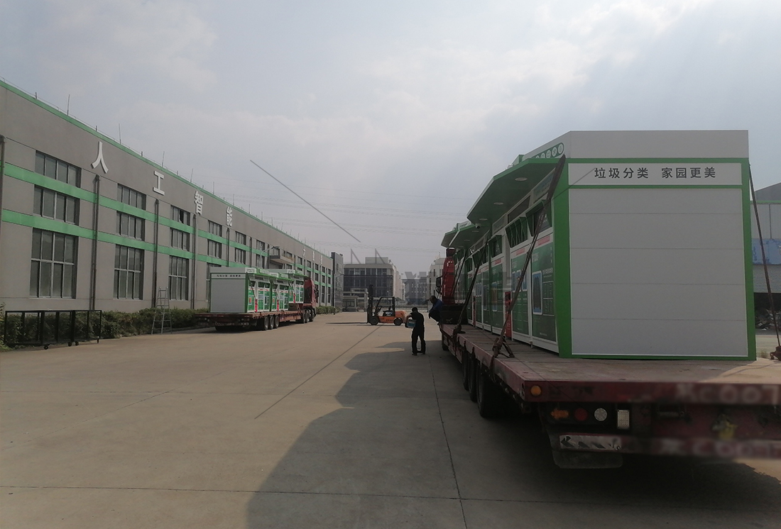 貓先生廢舊物資回收站，智能再生資源回收箱，社區(qū)垃圾分類站生產(chǎn)廠家.jpg