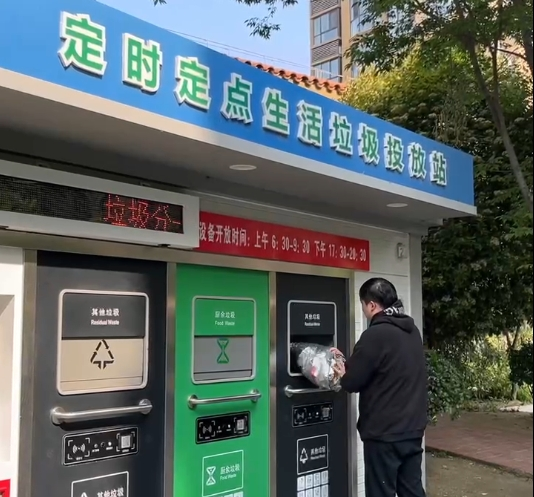 智能垃圾分類房,再生資源回收站廠家,貓先生垃圾分類，垃圾收集房