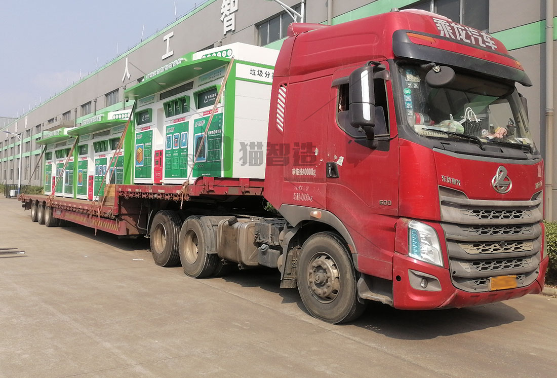 貓先生智能廢品回收箱，再生資源收集柜，小區(qū)垃圾回收站生產(chǎn)廠家