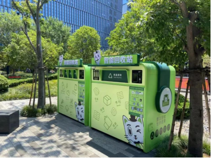貓先生智能廢品回收箱，再生資源收集柜，小區(qū)垃圾回收站生產(chǎn)廠家