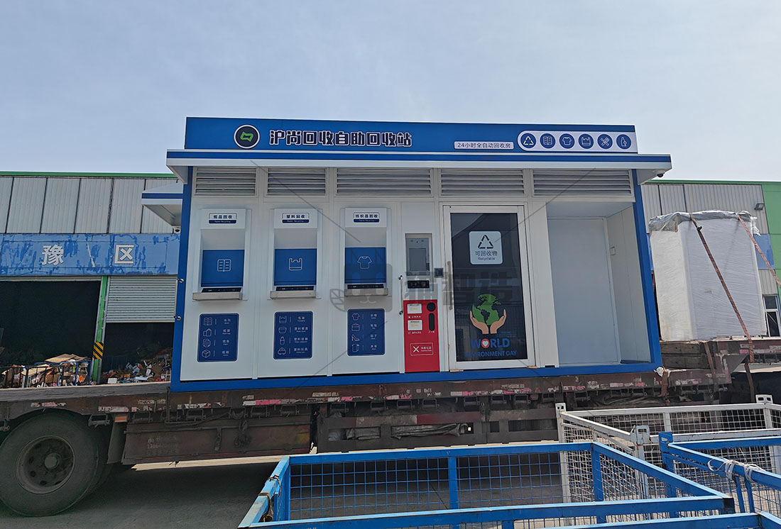 上海貓先生智能廢品回收箱，再生資源收集柜，小區(qū)垃圾回收站