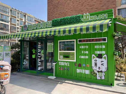 江蘇智能分類垃圾房，清潔小屋，垃圾分類收集站生產(chǎn)廠家