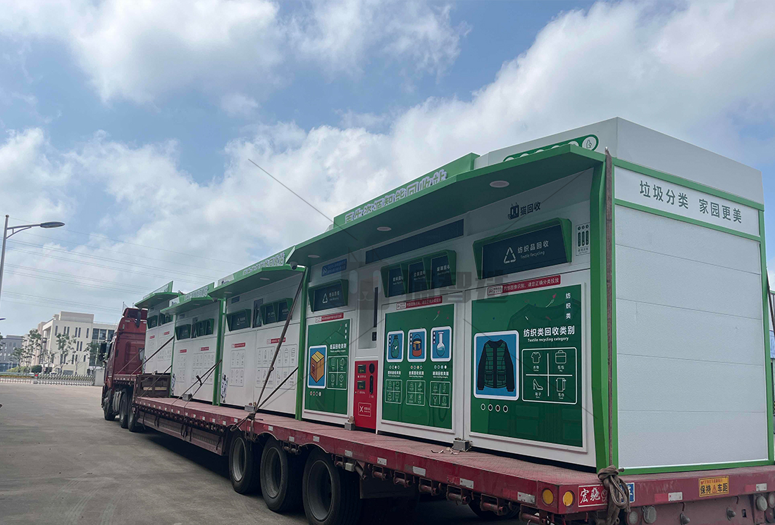 貓先生智能廢品回收箱，再生資源收集柜，小區(qū)垃圾回收站生產廠家
